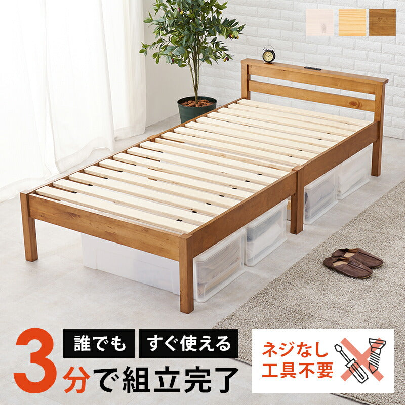 ベッド シングル 組立簡単 宮付きベッド -MB- 100×207.5×65cm すのこベッド