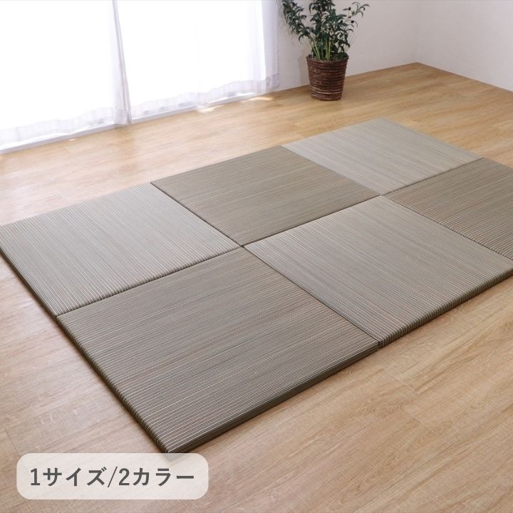 置き畳 フワカルユニットタタミBE 82X82 82×82cm ラグマット カーペット ラグ 絨毯