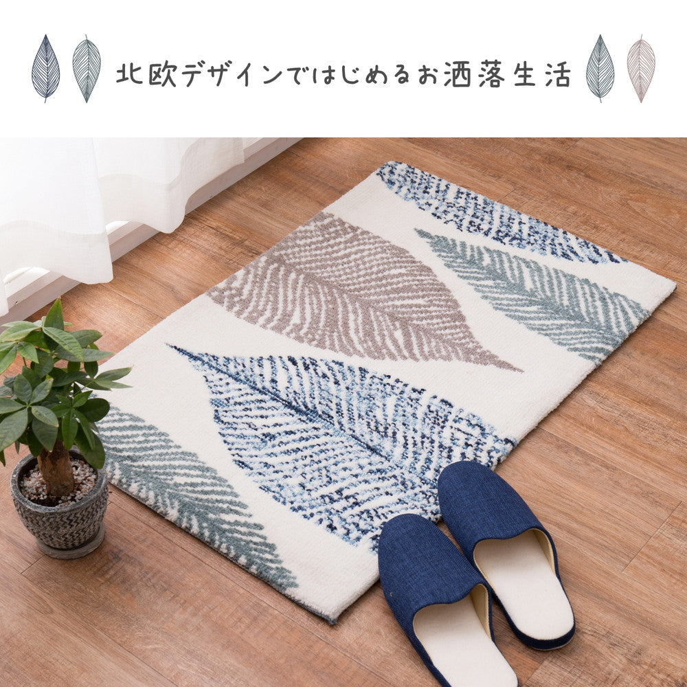 ラグマット 玄関マット リリー 50×80cm カーペット ラグ 絨毯 滑り止め 床暖房対応 北欧