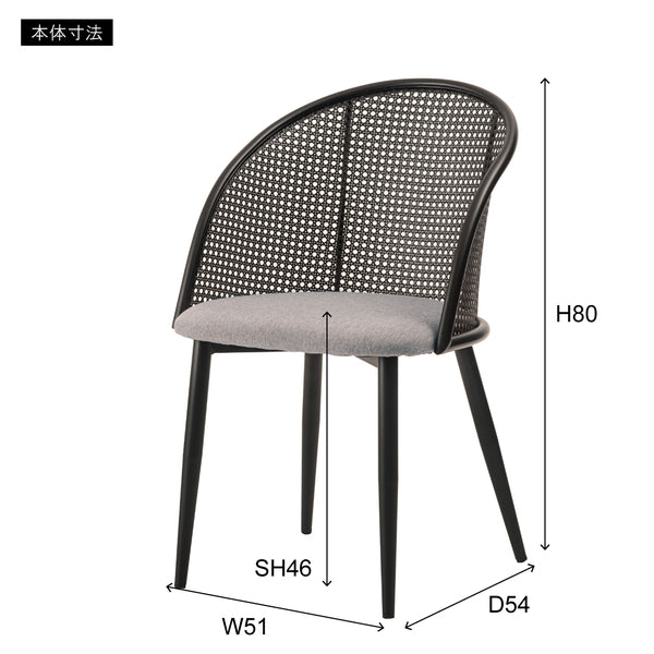 ダイニングチェア チェア 幅51×奥行54×高さ80cm ダイニング家具 ベージュ ダークグレー