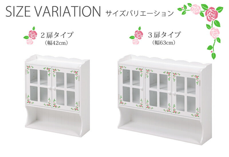 ラック 調味料ラック-MUD-3扉-ローズペイント 63×16×50cm リビング収納 完成品