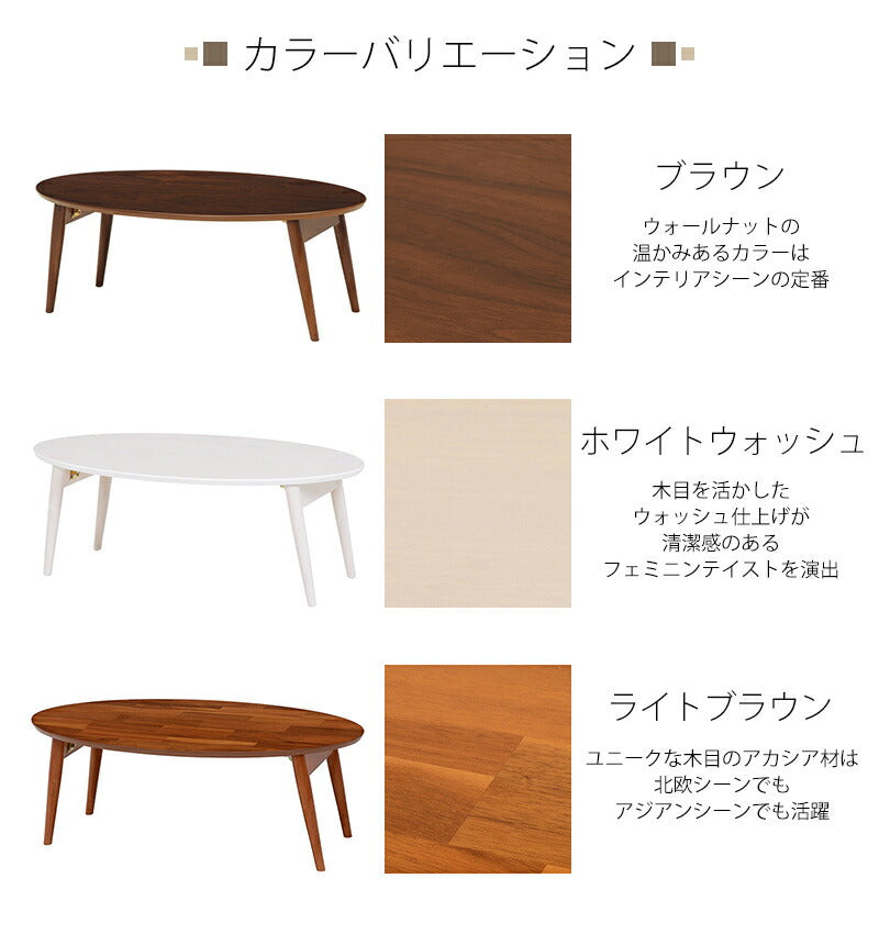 テーブル 折れ脚テーブル-MT-天板円形-棚なし 90×50×33.5cm リビングテーブル 北欧
