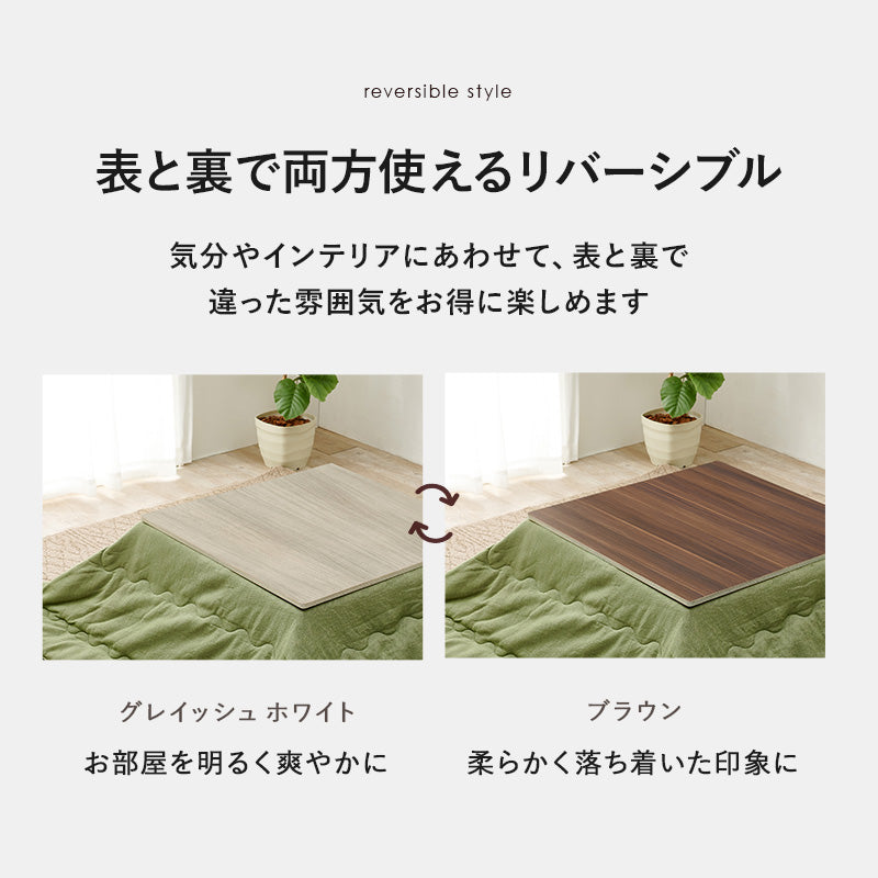 こたつ コタツ天板 長方形 105×75cm こたつテーブル こたつセット