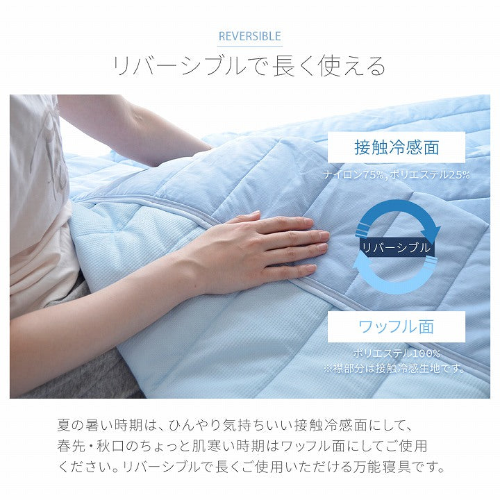 毛布・ケット キルトケットレノ 140×200cm 日用品 洗える 寝具 織り上げました。