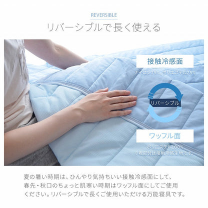 毛布・ケット キルトケットレノ 140×200cm 日用品 洗える 寝具 織り上げました。