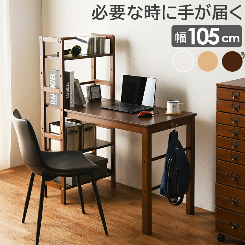 デスク 棚付デスク-VD- 105×52×120cm ワークデスク パソコンデスク 学習机 勉強机