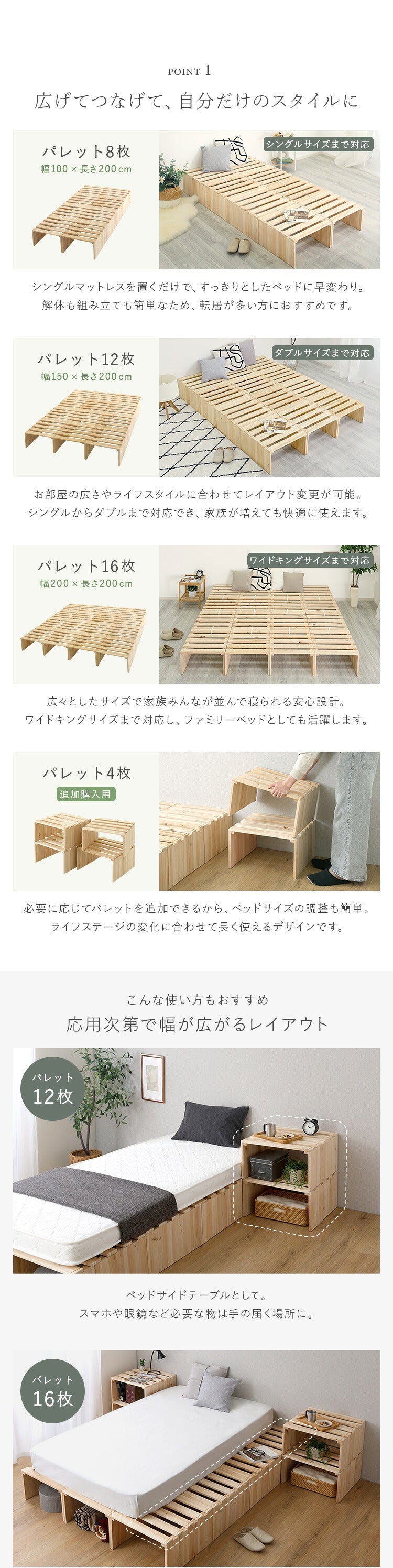 組み合わせ自由! 天然木 すのこパレットベッドハイタイプ 4枚入り ベッド シングル