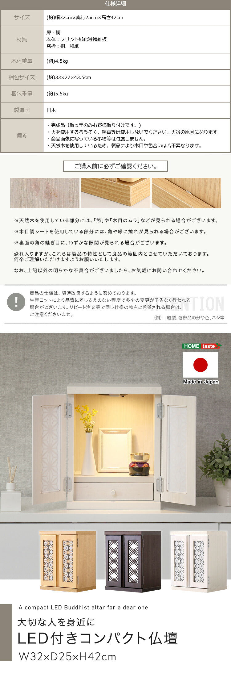 大切な人を身近に LED付きコンパクト仏壇 ミニ仏壇 日本製 仏壇 ミニ おしゃれ 家具調 モダン