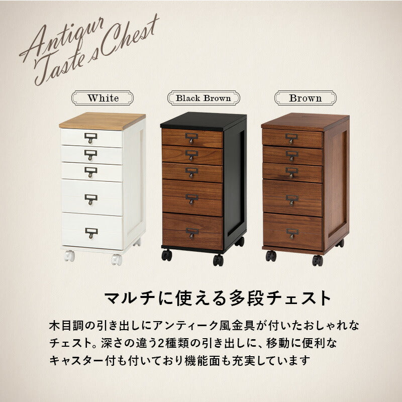 ラック チェスト 5段タイプ 28×37×60cm 衣類収納 5段 キャスター付き 引き出し付き