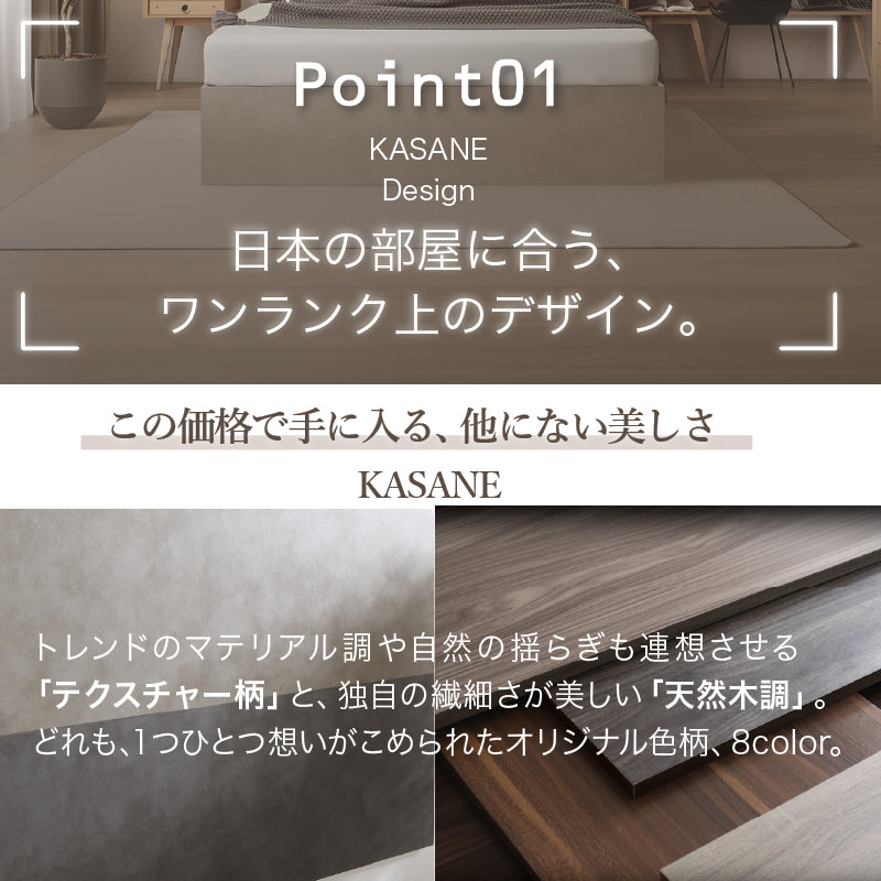 ベッド シングル すのこ・棚・コンセント付き 選べる天然木調ベッドフレーム KASANE ベット