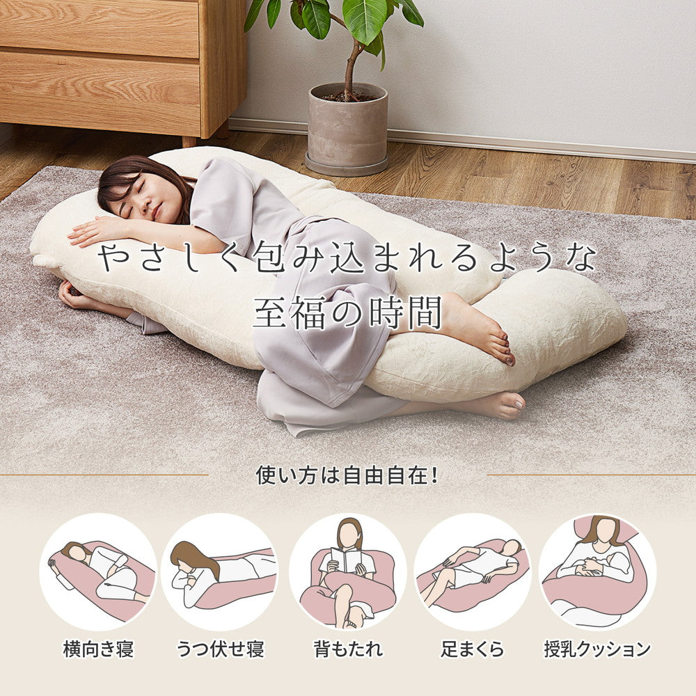 メレンゲタッチの抱き枕 G型 140×70cm 日用品 洗える ベージュ グレー アイボリー ピンク