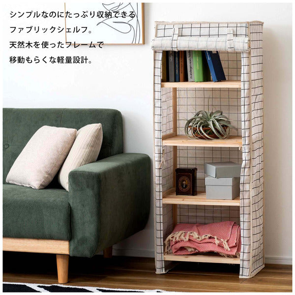 ストレージ ファブリックシェルフ 幅45×奥行30×高さ113cm リビング収納