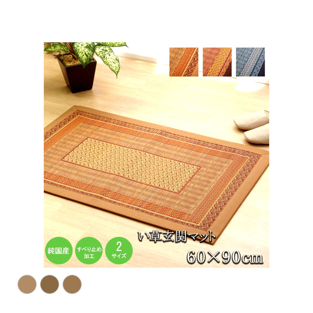 玄関マット Fランクス BE 60X120 60×120cm ラグマット カーペット ラグ 絨毯