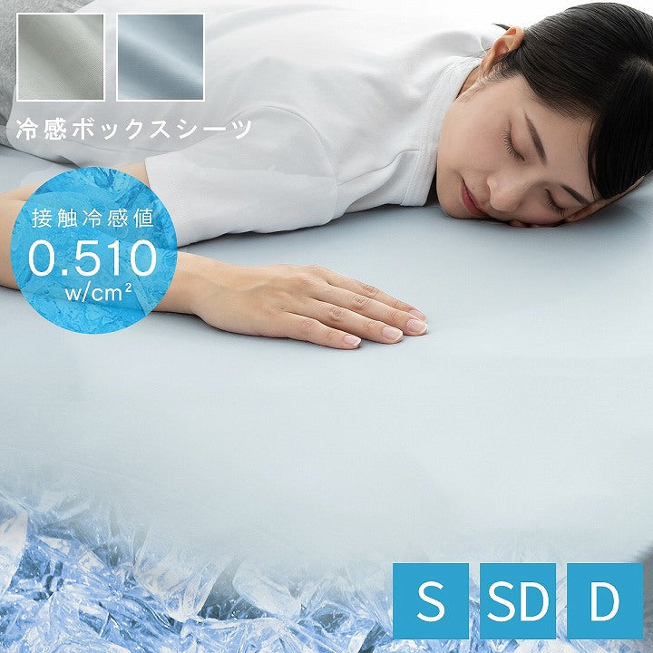 ボックスシーツシウォン 100×200cm 日用品 洗える 寝具カバー・シーツ ボックスシーツ 寝具