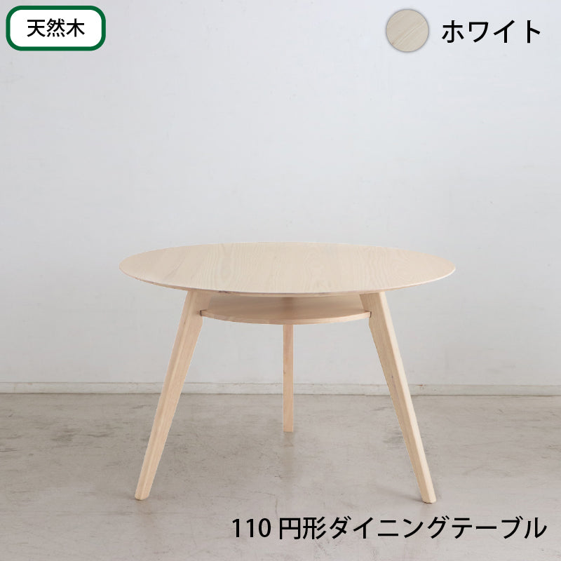ダイニングセット 天然木突板 円形テーブル 3点セット ダイニング家具 棚付き