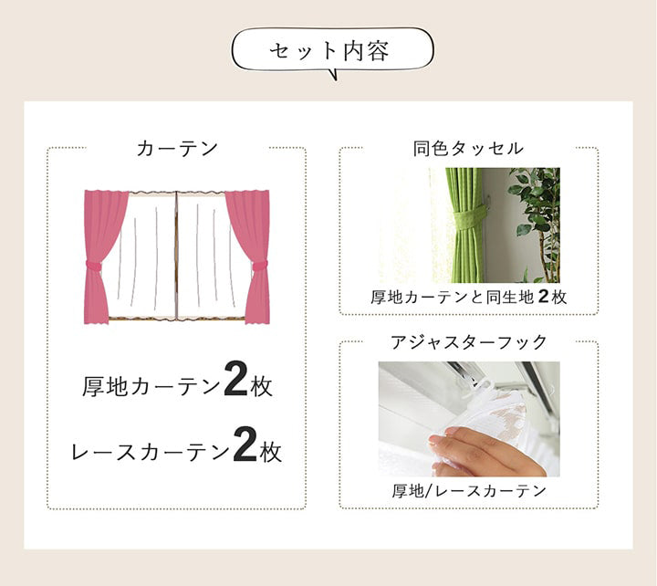 ドレープカーテン 4Pショット100X200TC 100×200cm 日用品 遮光 遮熱 UVカット