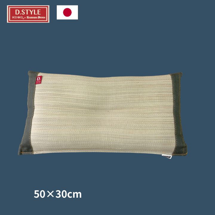 カーキ 平枕 30×50 50×30cm 日用品 消臭 日本製 枕 寝具 寝苦しい夜も蒸れにくく