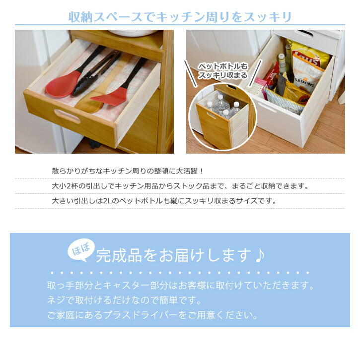ワゴン キッチンワゴン-スライド棚 31×42×85cm キッチン収納 キャスター付き 引き出し付き