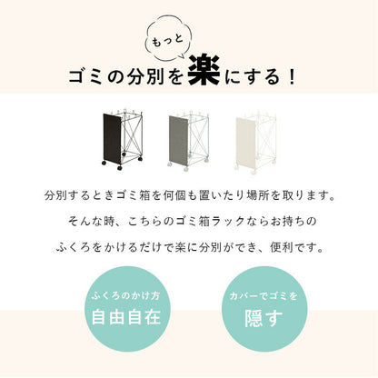 ラック 分別ごみ箱ラック-RUD 幅38cm リビング収納 キャスター付き 撥水 省スペース グレー