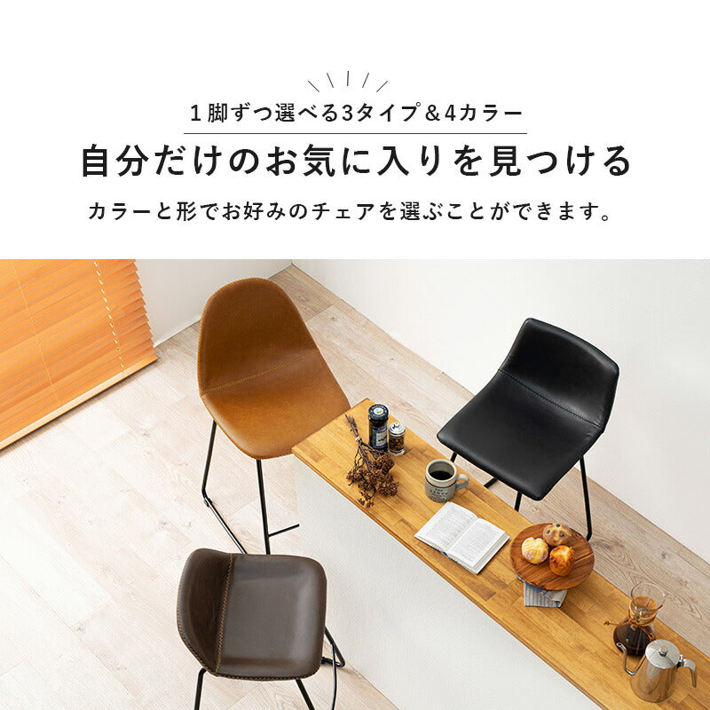 チェア バーチェア-LC-チェア背もたれ丸タイプ 48×48.5×93.5cm ダイニングチェア