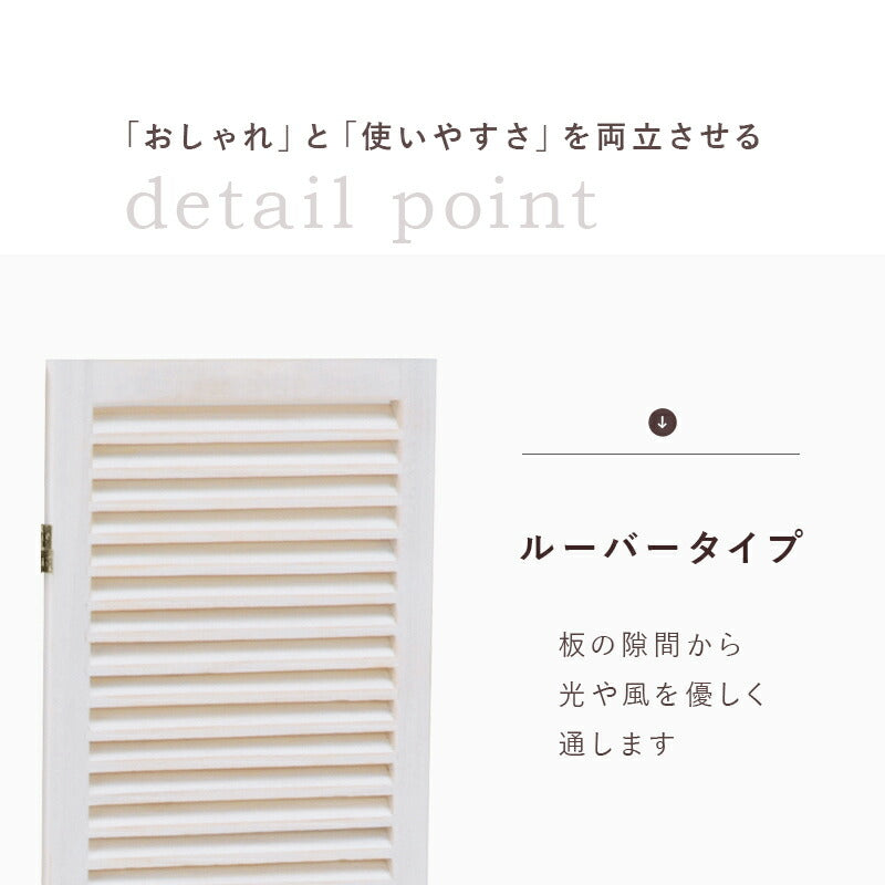 スクリーン パーテーション-MS-ルーバー 40×148cm×3連 パーテーション 完成品 組立不要