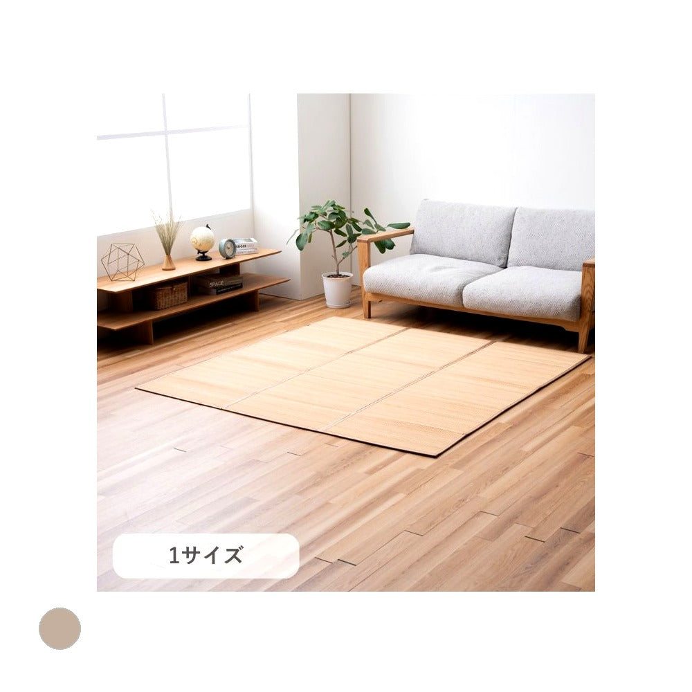 ラグ FXヨーク 三折 BE 180X180 180×180cm ラグマット カーペット 絨毯 抗菌