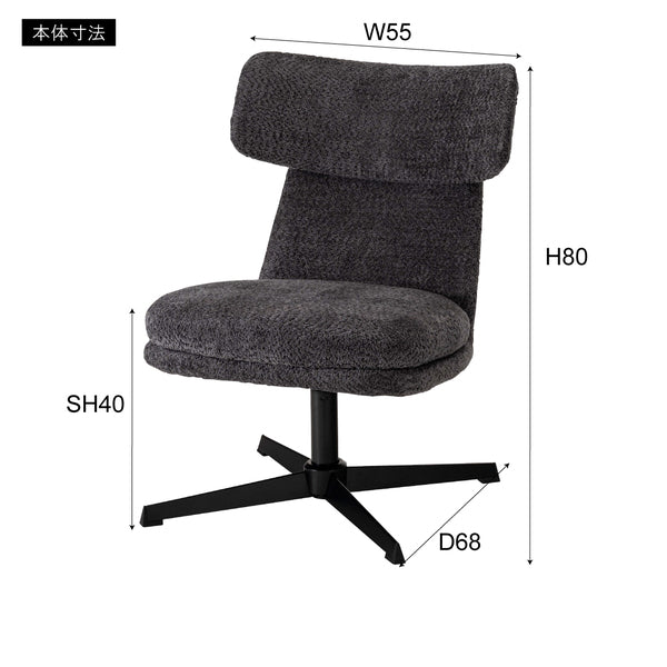 ソファー ラウンジチェア 幅55×奥行68×高さ80cm ローソファー フロアソファー