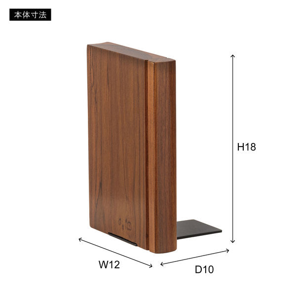 ブックエンド 幅12×奥行10×高さ18cm 日用品 GT-417BR 天然木(ミンディ) スチール
