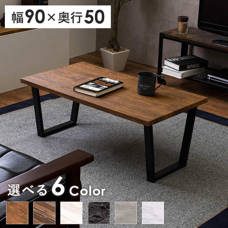 テーブル フリーテーブル-LT- 90×50×37cm リビングテーブル ブラウン ライトブラウン