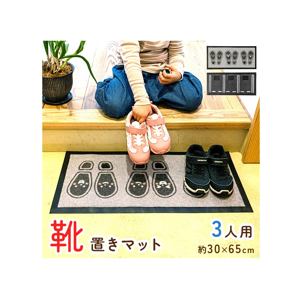 玄関マット アシアト 30X65 30×65cm ラグマット カーペット ラグ 絨毯 マット