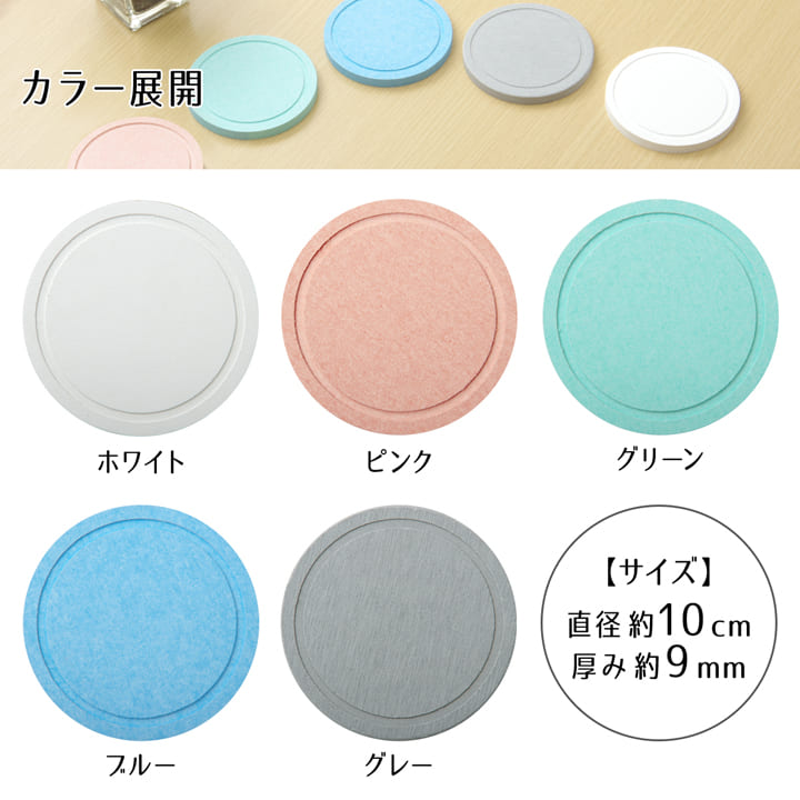 ケイソウドコースタBL 10×0cm 日用品 生活雑貨 グラスの底にコースターが張り付くこともなく