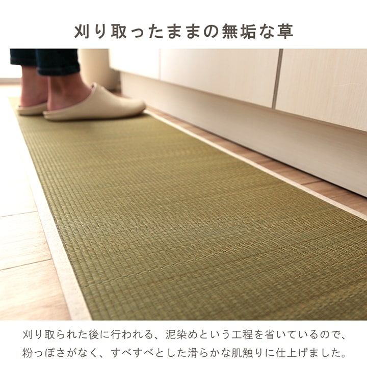 キッチンマット みらい フリーマット 120X35 35×120cm ラグマット カーペット ラグ