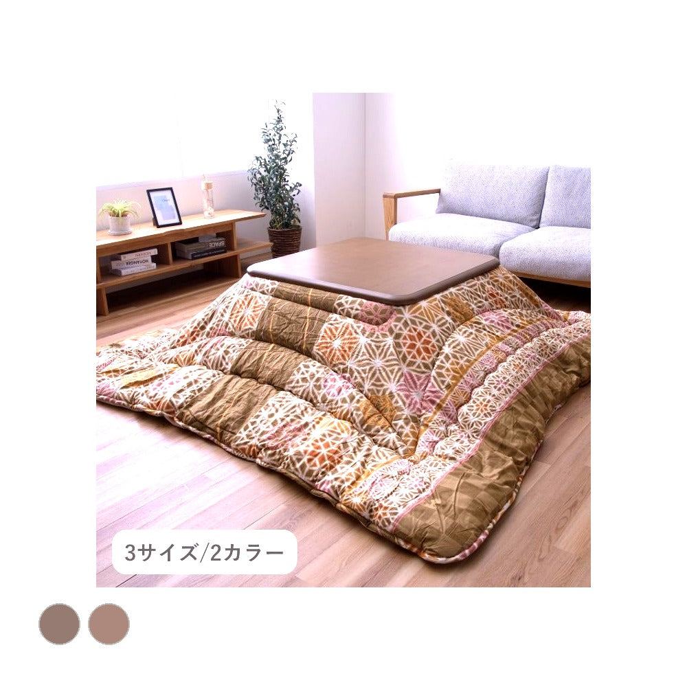 掛布団 リン BE205X205 205×205cm こたつ こたつテーブル こたつセット コタツ