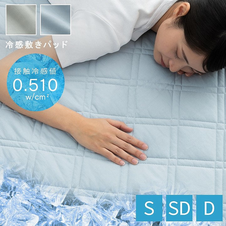 敷パッド シキパッドシウォン 100×205cm 日用品 洗える 寝具 ダイヤ形キルテ