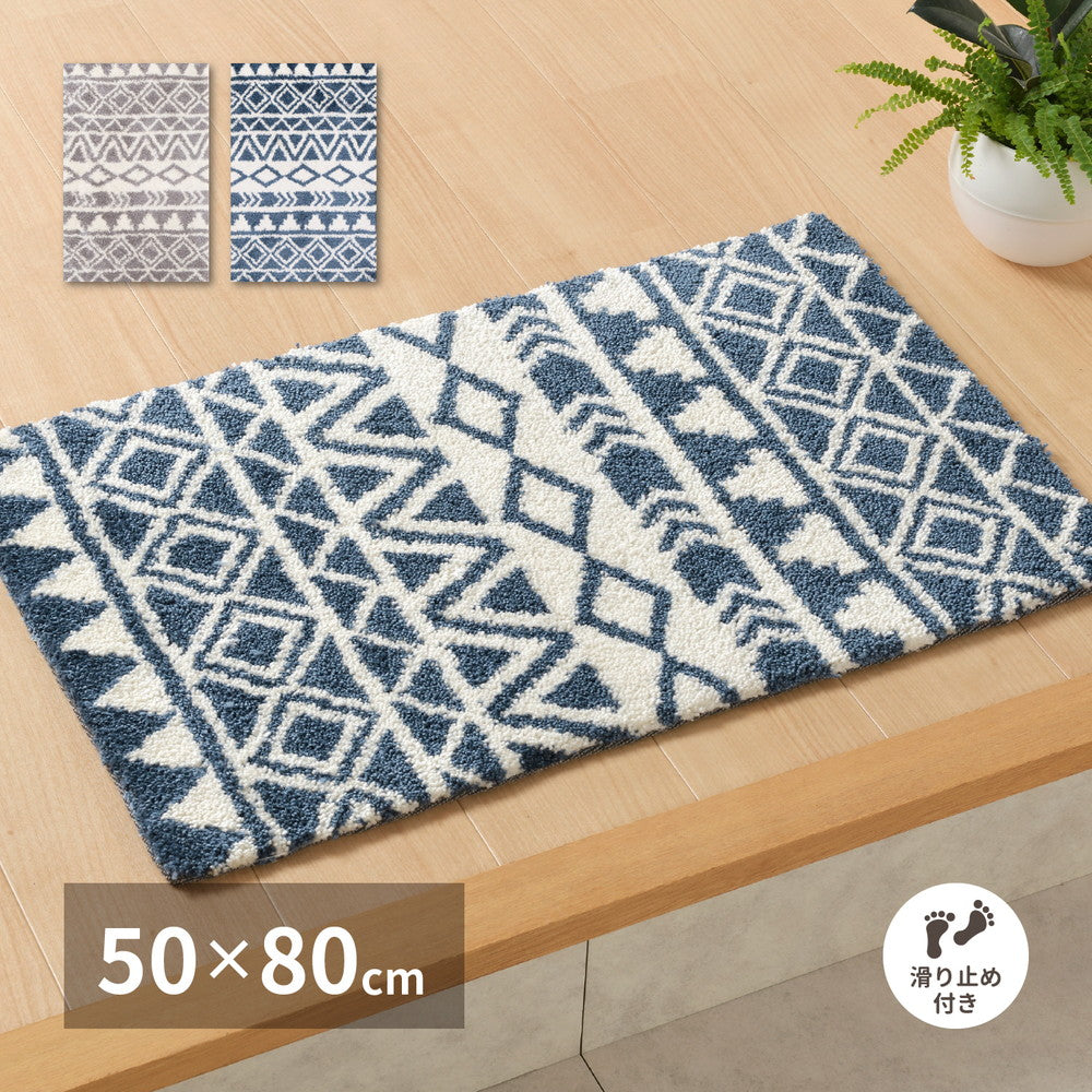 ラグマット 玄関マット ルイーズ 50×80cm カーペット ラグ 絨毯 滑り止め