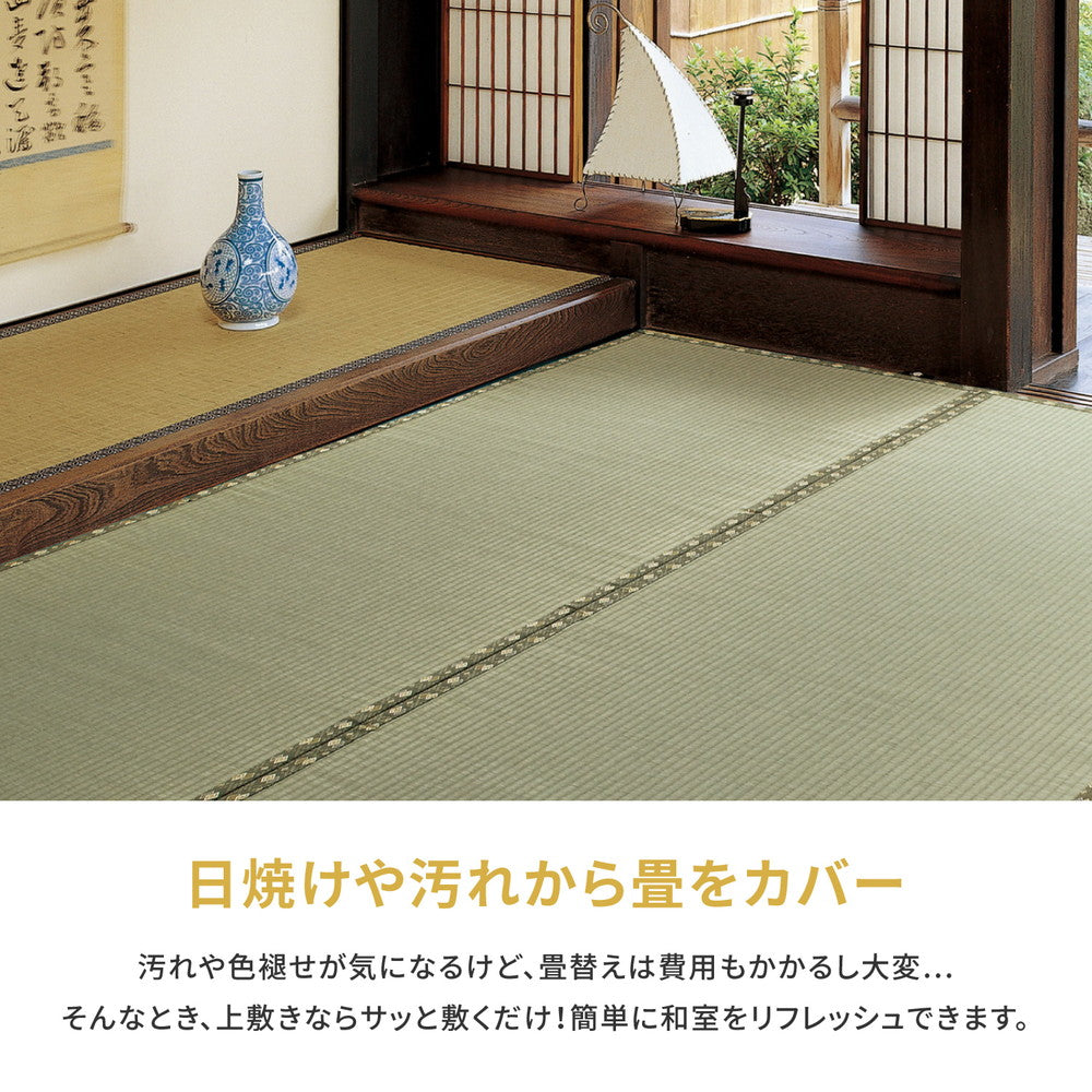 ラグ カーペット 江戸間 国産い草カーペット 琥珀 1帖 87×174 ラグマット 絨毯 消臭