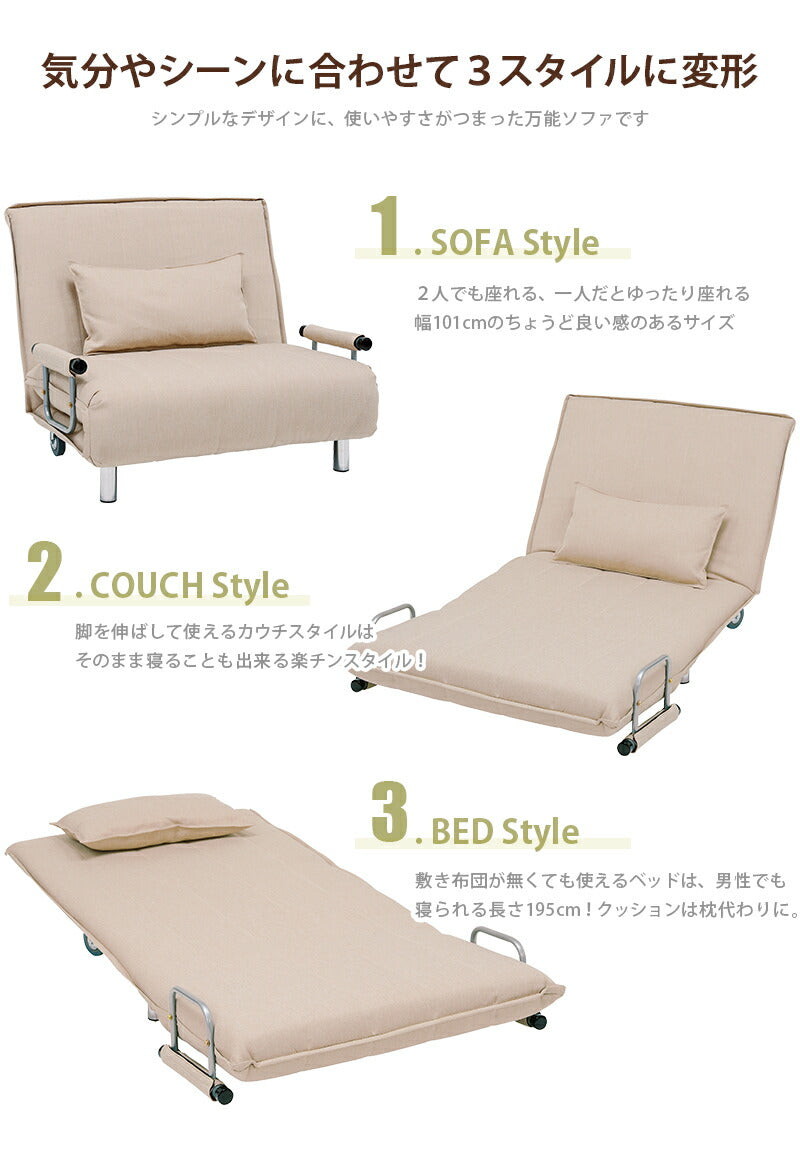 ベッド ソファベッド グラーテ 101×86×83cm すのこベッド パイプベッド ベット ベージュ