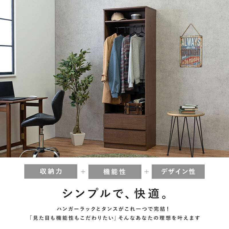 ワードローブ ワードローブ-RKK 幅89cm 引き出し付き 高さ調節 スリム 薄型 ブラウン