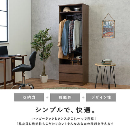 ワードローブ ワードローブ-RKK 幅89cm 引き出し付き 高さ調節 スリム 薄型 ブラウン