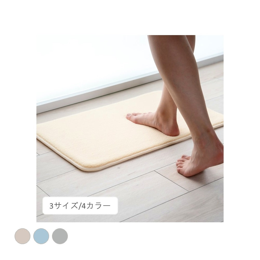 バスマット アシモトサラットプラス 35×50cm ラグマット カーペット ラグ 絨毯 洗える