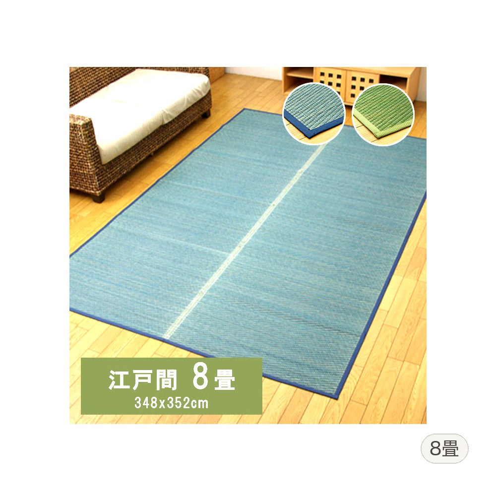花ござ DXクルー 江戸間8畳 BL 348X352 348×352cm ラグマット カーペット