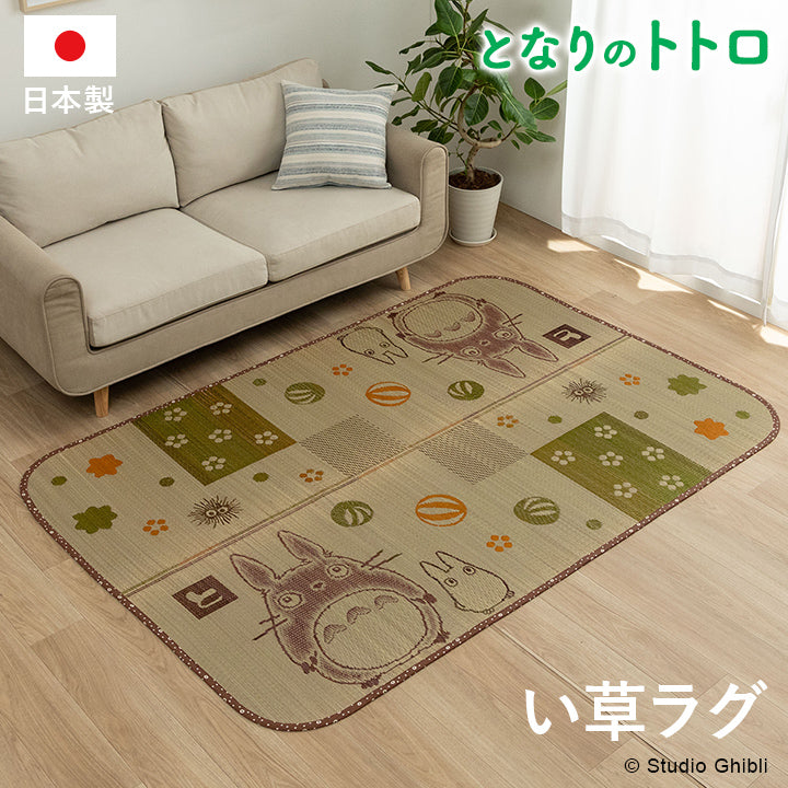 和ごころ ミニラグ 140X200 140×200cm ラグマット カーペット ラグ 絨毯