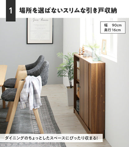 リビング収納 どんな場所にも置けるスマートな引き戸収納 幅45 奥行16 コンセント付き 大容量