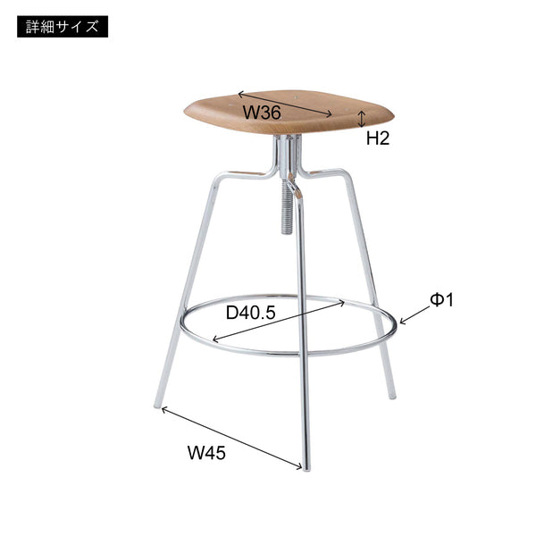 ダイニングチェア ハイスツール 幅50×奥行50×高さ65cm ダイニング家具 完成品 組立不要