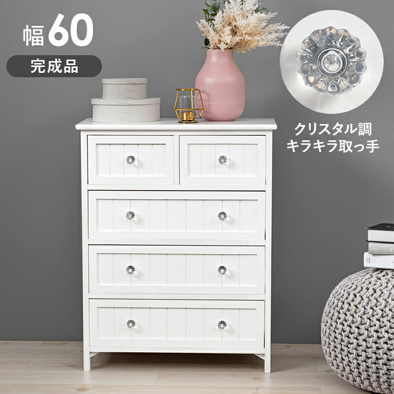 チェスト チェスト-MCH-ホワイトクリスタル 60×31×76cm 衣類収納 引き出し付き 完成品