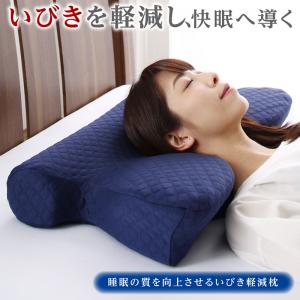 睡眠の質を向上させるいびき軽減枕 本体 日用品 低反発
