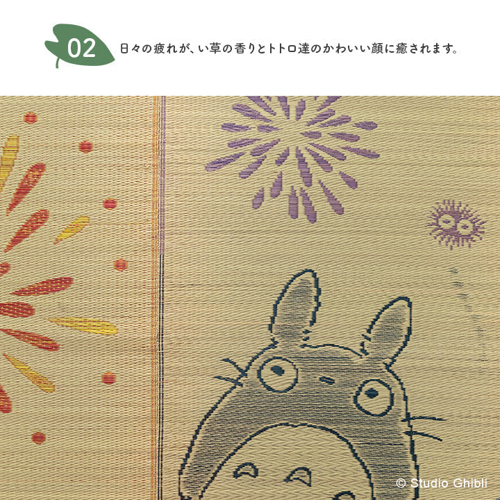 はなびトトロ ミニラグ 140X200 140×200cm ラグマット カーペット ラグ 絨毯