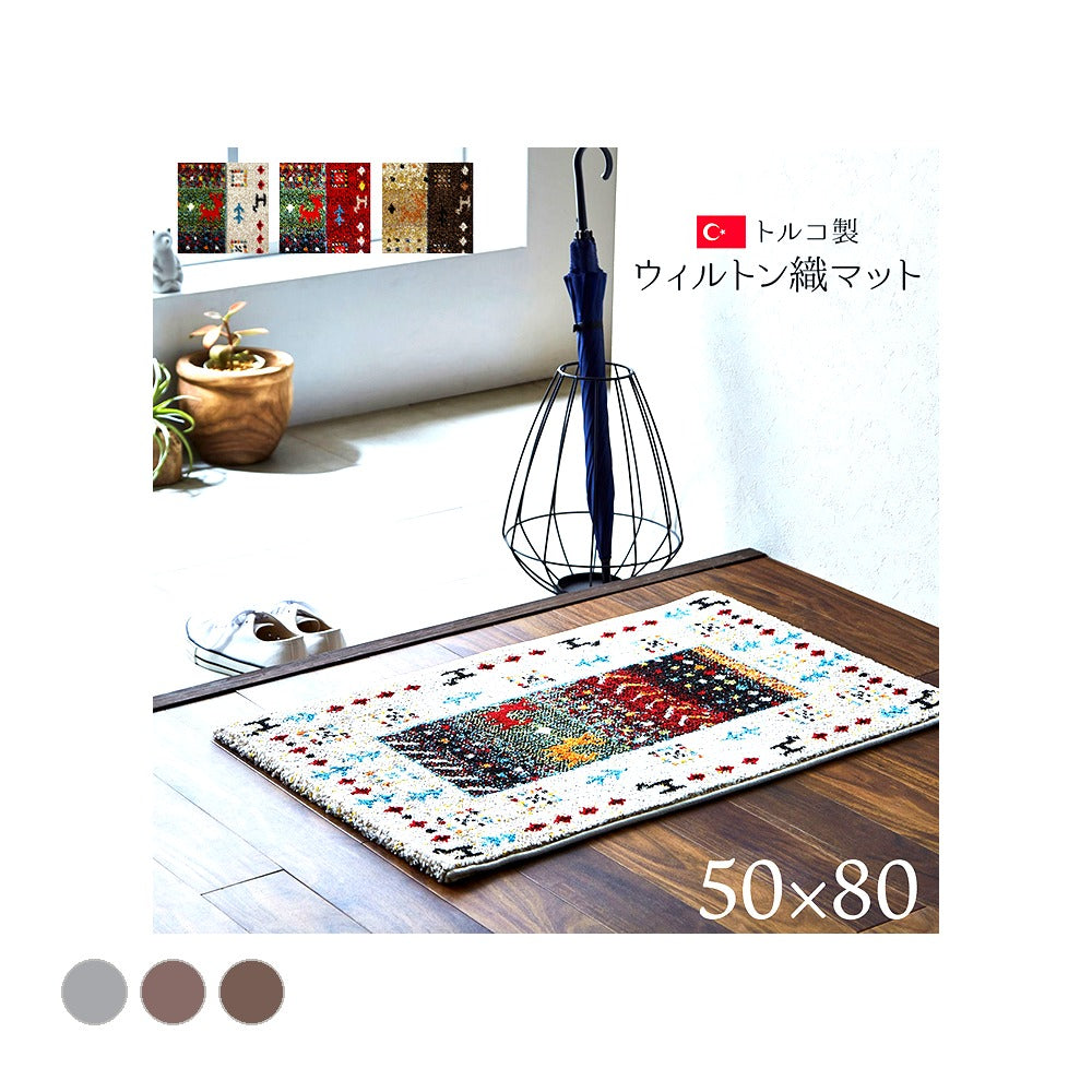 玄関マット イビサ IV 50X80 50×80cm ラグマット カーペット ラグ 絨毯 マット