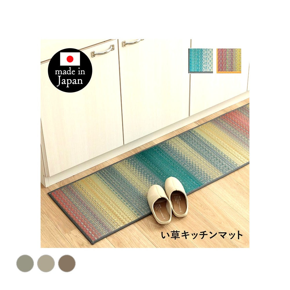 キッチンマット Fジーグ GY 43X120 43×120cm ラグマット カーペット ラグ 絨毯