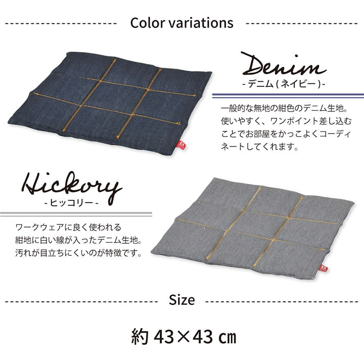 シート レオン タタキ 2P NV 43X43 43×43cm 日用品 日本製 クッション